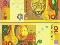 Банкноты абхазии