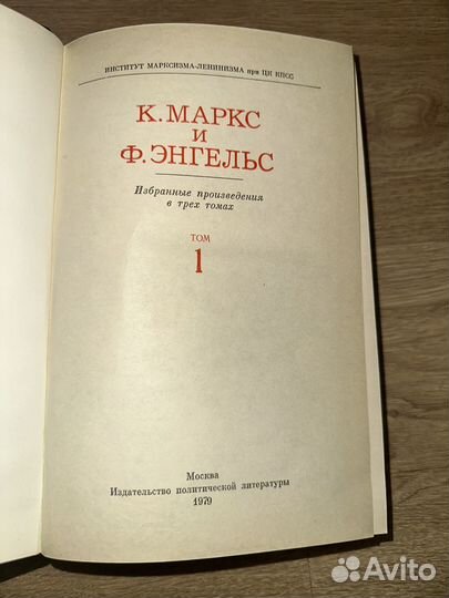 Собрание книг К.Маркс и Ф.Энгельс