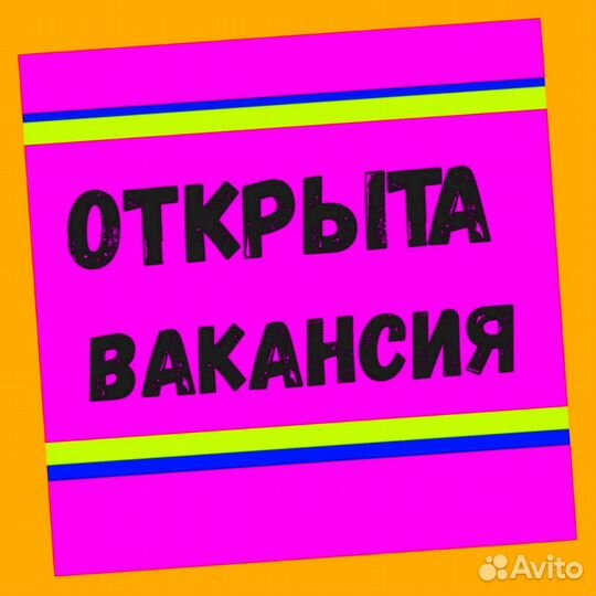 Сотрудник склада Хорошие условия Без опыта М/Ж