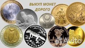 Оценка монет, значков и антиквариата