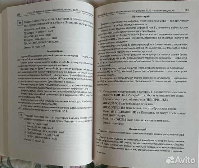 Русский язык подготовка к ЕГЭ материалы