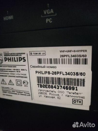 Телевизор philips 26