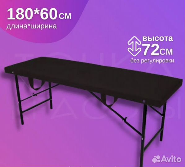 Массажный стол кушетка