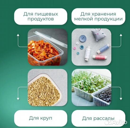 Контейнер для хранения еды, обедов, специй и замор