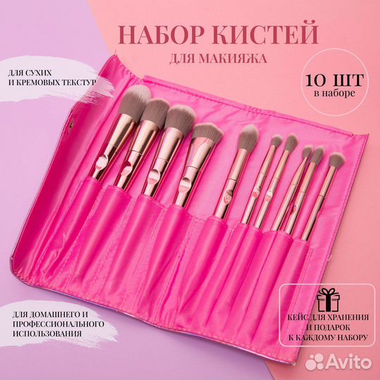 Набор кистей для макияжа, кисти для мейкапа