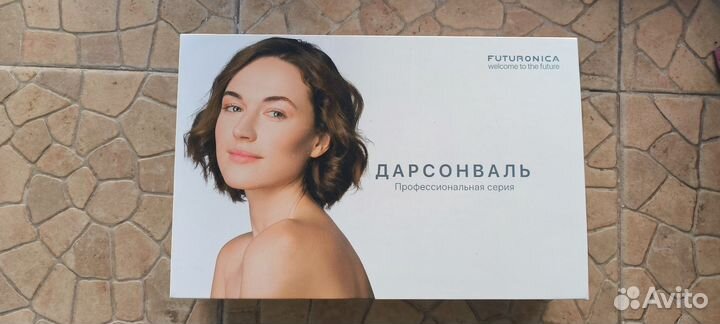 Дарсонваль