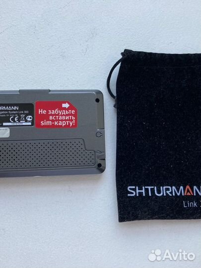 Shturmann link 300