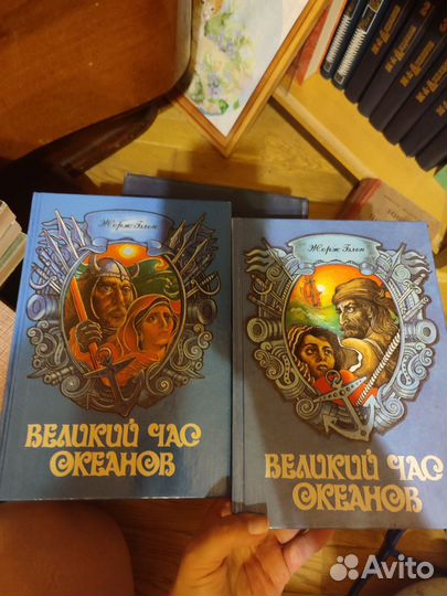 Великий час океанов