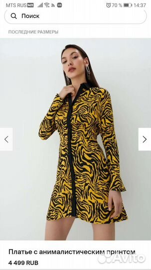 Новое платье Mohito S