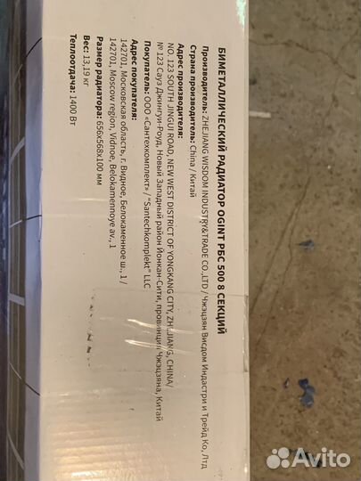 Радиатор отопления биметаллический Ogint