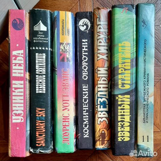 Звездная фантастика