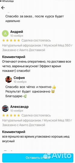 Усилитель мужской силы