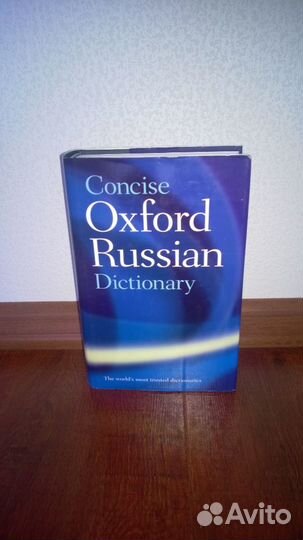 Oxford Russian Dictionary