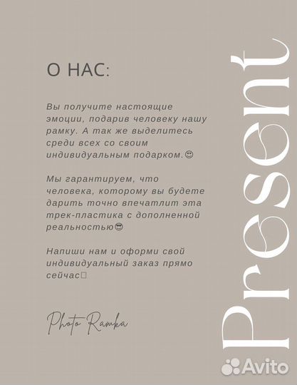 Трек с фото на стекле Подарок