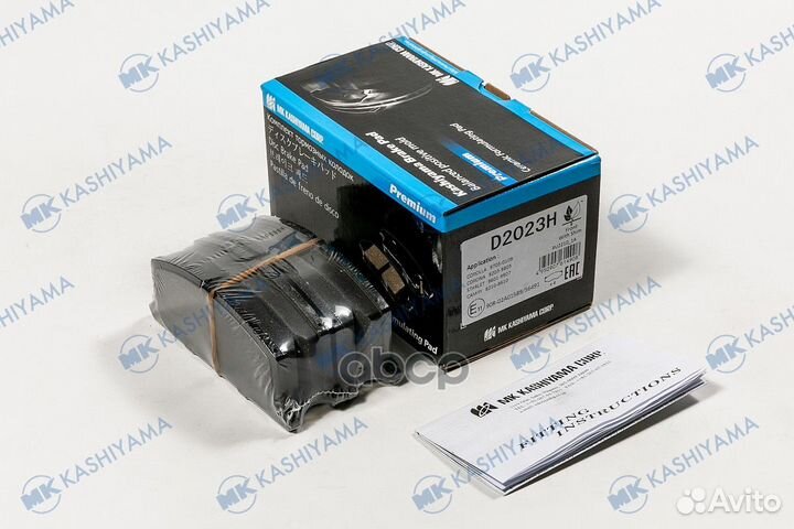 Колодки тормозные передние d2023h Kashiyama 1296