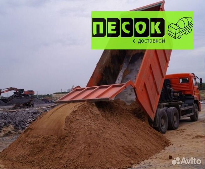 Песок от производителя