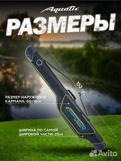 Чехол для удилищ полужёсткий Aquatic (150см,синий)