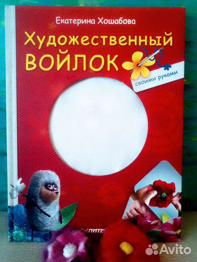 Набор для валяния из шерсти (фелтинга)