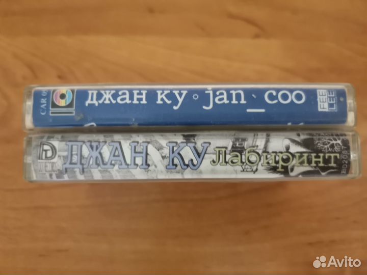 Джан-ку (аудиокассеты)