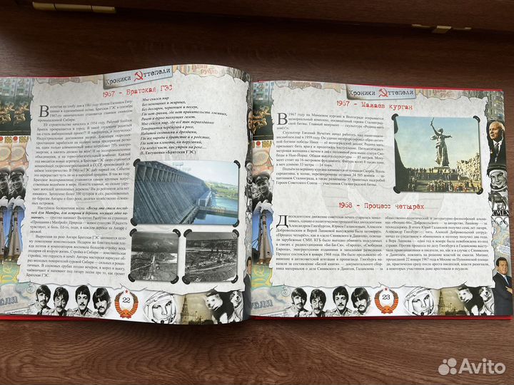 СССР 60. Хроники оттепели