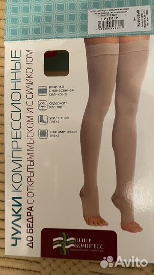 Пакет вещей для беременных