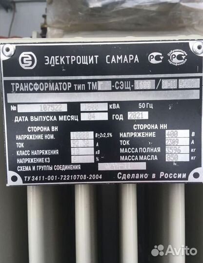 Трансформатор масляный арт52341