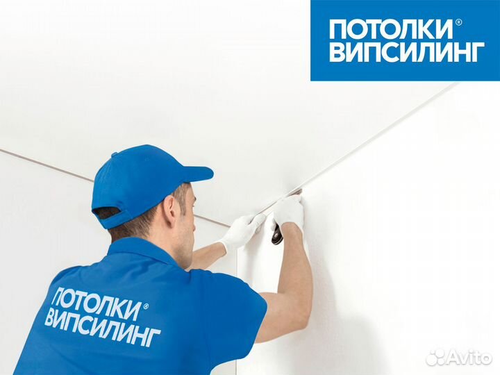 Монтажник натяжных потолков