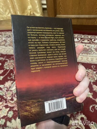 Темный лорд (Книга)