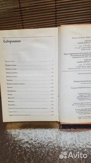 Книги с рецептами