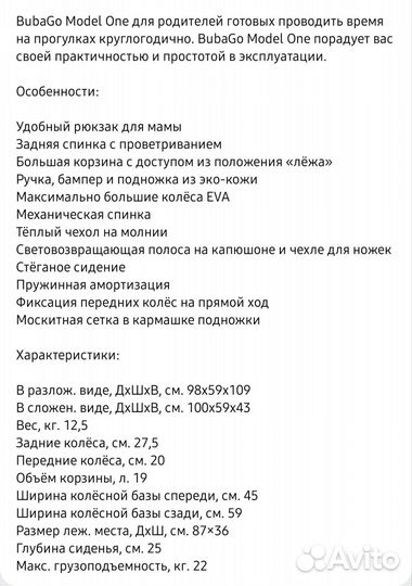 Прогулочная коляска bubago one