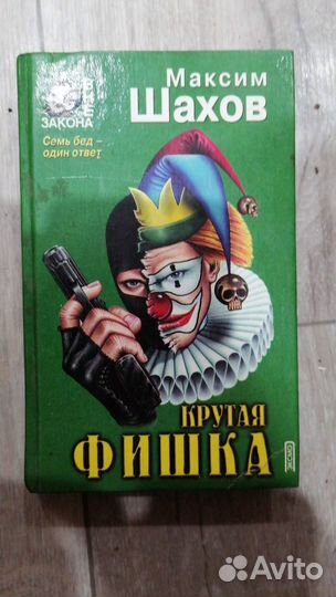 Книги детективы
