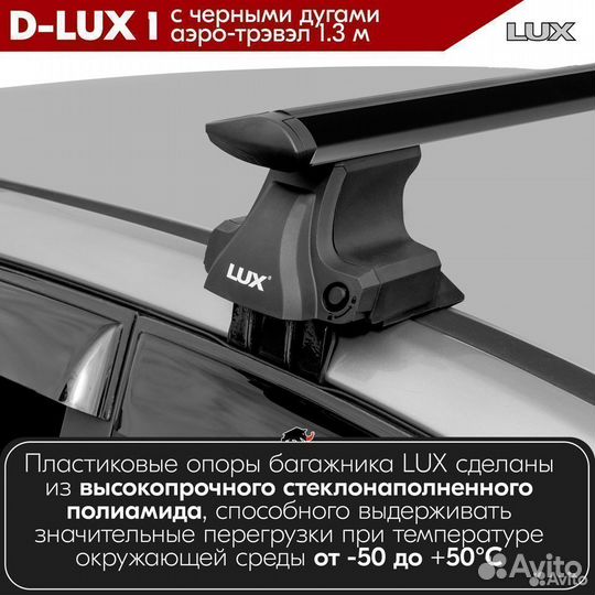 Багажник D-LUX 1 Black Toyota Picnic 1996-2000