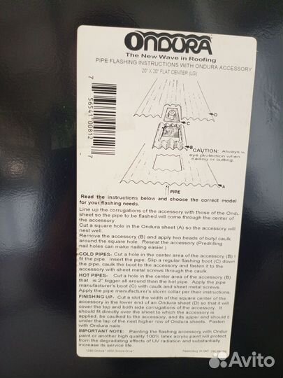 Кровельные листы