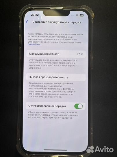 iPhone 13, 128 ГБ