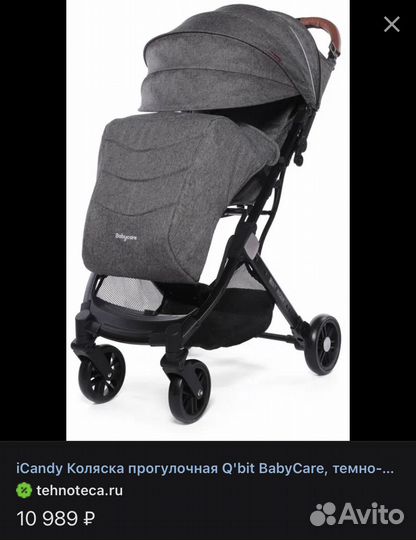 Прогулочная коляска