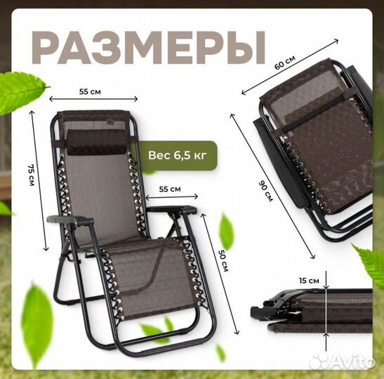 Кресло шезлонг для дачи складное