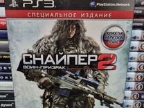 Снайпер 2 Воин-Призрак PS3