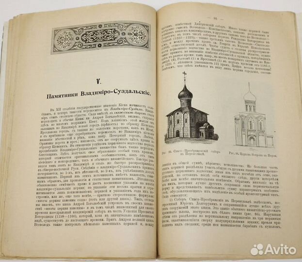 Старинная антикварная книга 1901 г. Редкий штамп