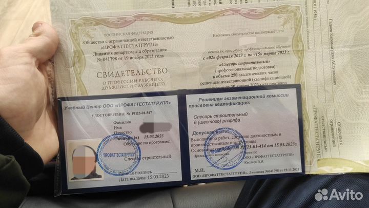 Корочки удостоверения обучение