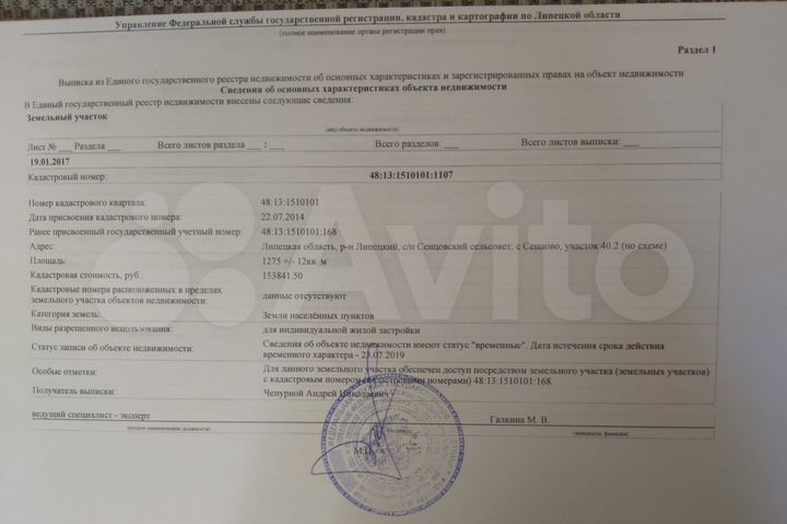 Участок 12,8 сот. (ИЖС)