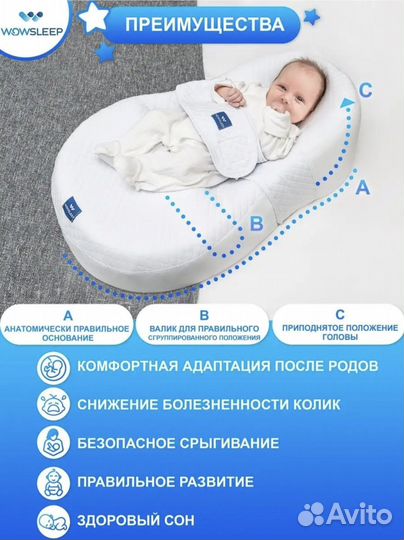 Кокон для новорожденных wowsleep