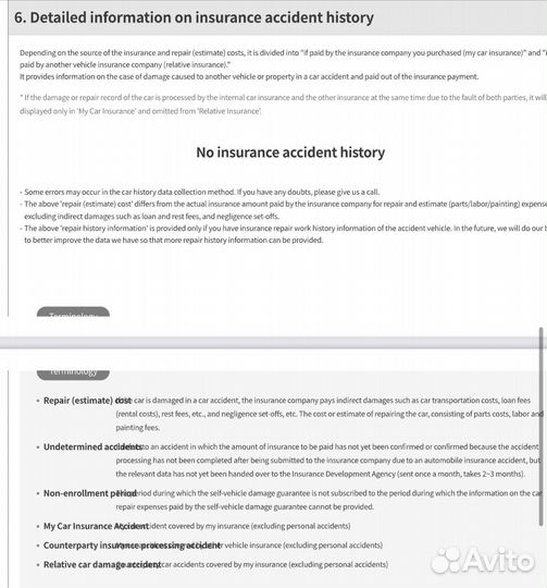 Проверка истории автомобиля из Кореи