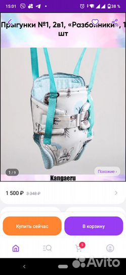 Детские качели прыгунки