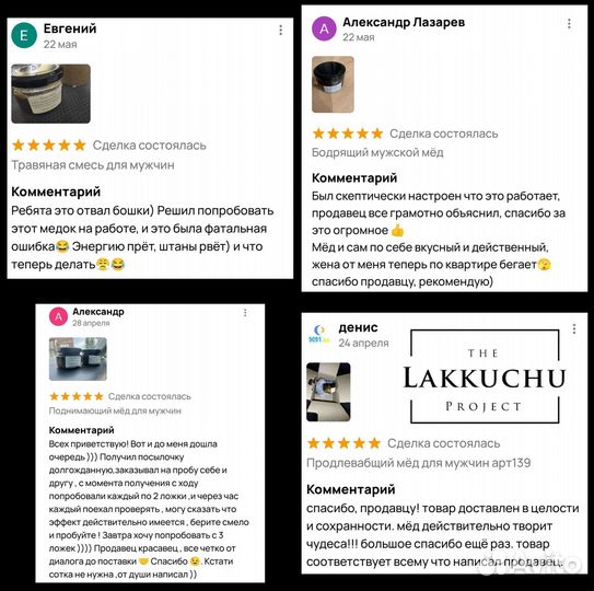 Чудо-мёд для мужчин