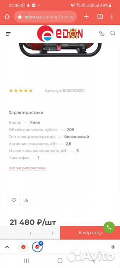 Бензогенератор 3кв Новый