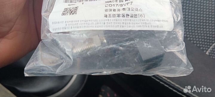 Датчик положения педали сцепления solaris