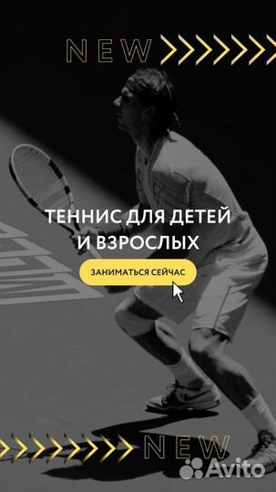 Тренер по большому теннису самара