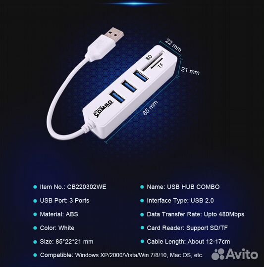 Usb хаб