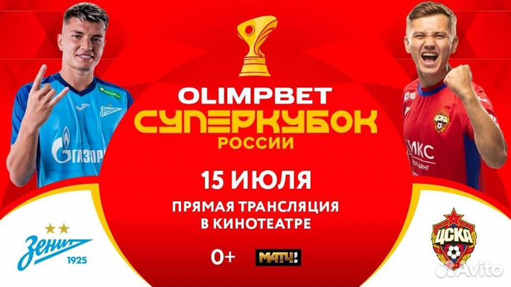 Билетер в кинотеатр