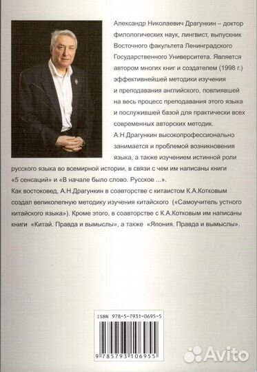 Драгункин А.Н. 